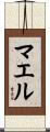 Mael Scroll