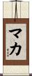 Maka Scroll