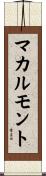 McCalmont Scroll