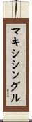 マキシシングル Scroll