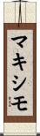 Maximo Scroll