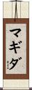 Magida Scroll