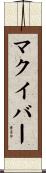 McIver Scroll