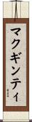 McGinty Scroll