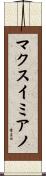 Maximiano Scroll