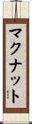 McNutt Scroll