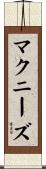 McNeese Scroll