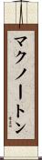 McNaughton Scroll