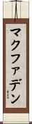 McFadden Scroll