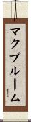 McBroom Scroll