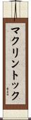McClintock Scroll