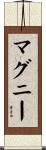 Magnie Scroll