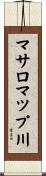 マサロマツプ川 Scroll