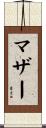 マザー Scroll