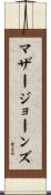 マザージョーンズ Scroll