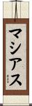Macias Scroll
