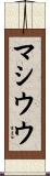Matthieu Scroll