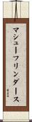 マシューフリンダース Scroll