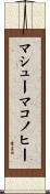 マシューマコノヒー Scroll