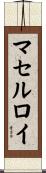 McElroy Scroll