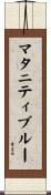マタニティ・ブルー Scroll