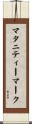 マタニティーマーク Scroll