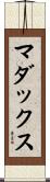 Madux Scroll
