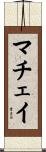 マチェイ Scroll