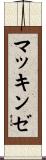 McKinze Scroll