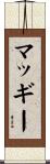 Maggy Scroll