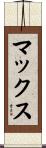 Max Scroll