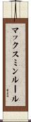 マックスミンルール Scroll