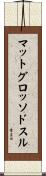 マットグロッソ・ド・スル Scroll