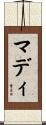 Mahdi Scroll