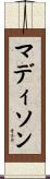 Madison Scroll