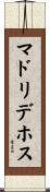 マドリデホス Scroll