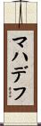 Mahadev Scroll