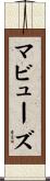 マビューズ Scroll