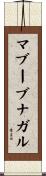 マブーブナガル Scroll
