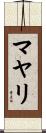 マヤリ Scroll