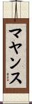 マヤンス Scroll