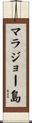 マラジョー島 Scroll