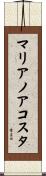 マリアノアコスタ Scroll