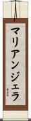 マリアンジェラ Scroll