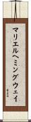マリエルヘミングウェイ Scroll