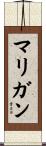 Mulligan Scroll
