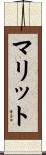 Marit Scroll
