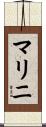 Malini Scroll