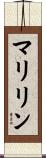 Marilyne Scroll