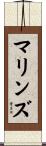 Mullins Scroll